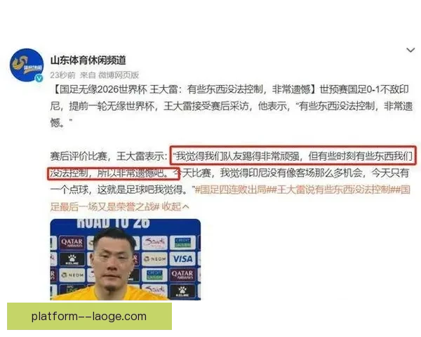 印尼国家队世预赛主场遭日本碾压实力差距显著 印尼国家队世预赛主场遭日本碾压实力差距显著