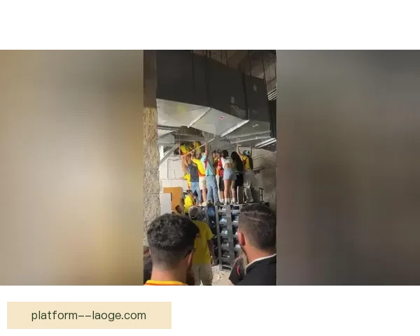 美洲杯期间球迷冲入赛场引发大规模混乱事件调查